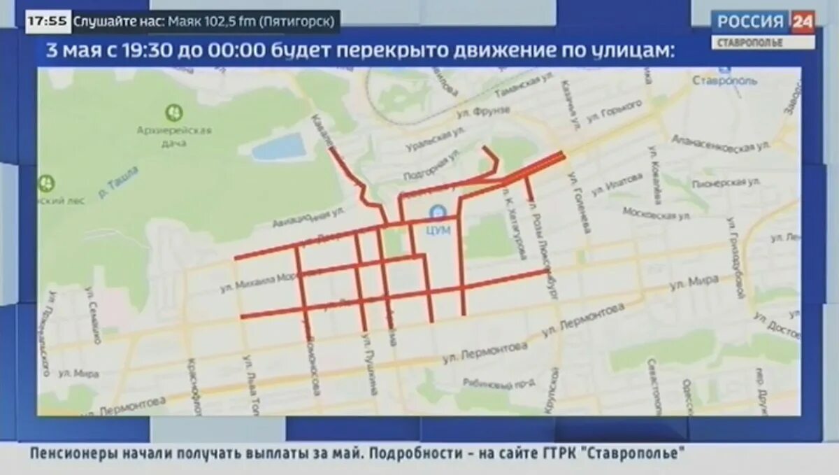 Какие улицы перекрыты в ставрополе. Перекрытие репетиция парада 2025. перекрытие улиц. репетиция парада перекрытие дорог. перекрытие дорог в ставрополе 9 мая.