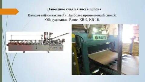 Технология изготовления клея