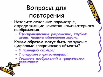 Качество изображения определение