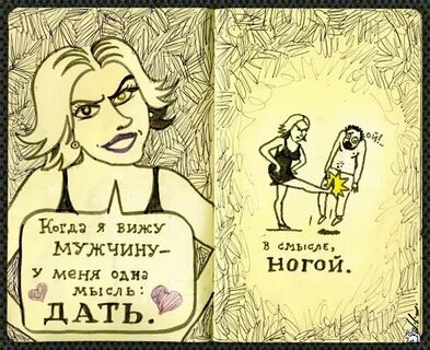 Что думают мужчины видя девушку