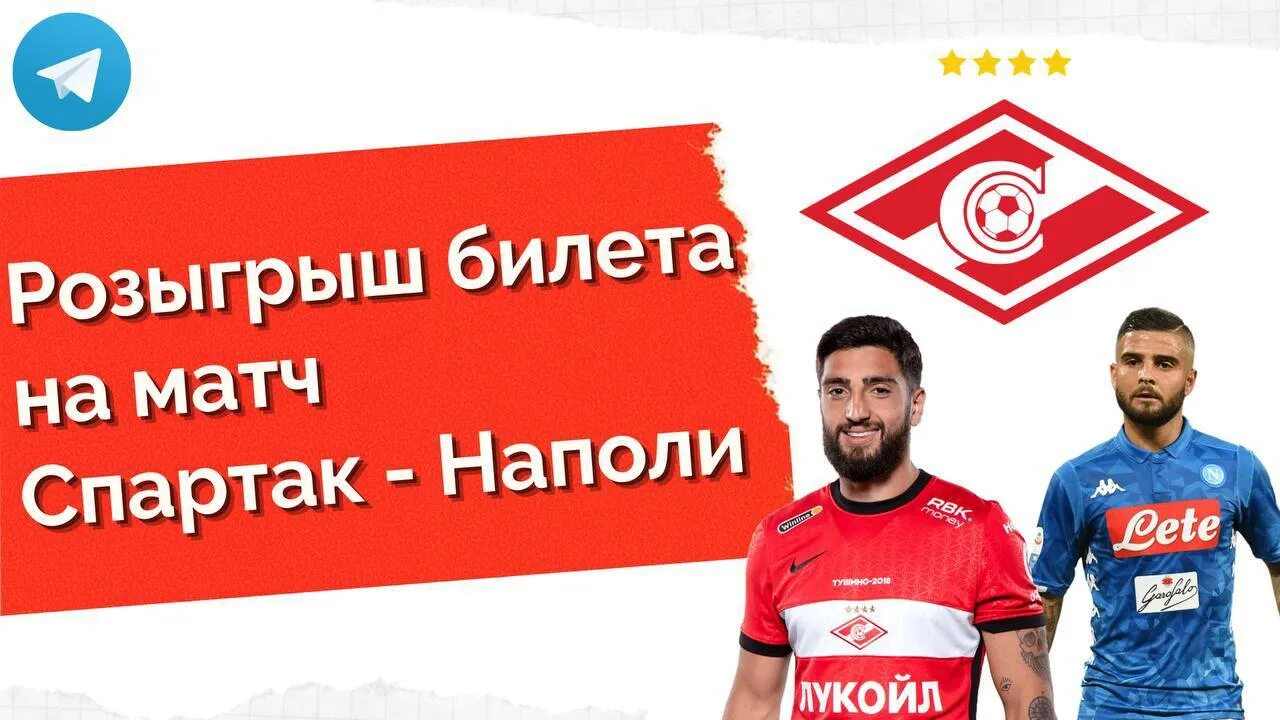 Абонемент на матчи спартака. Абонемент на матчи спартака