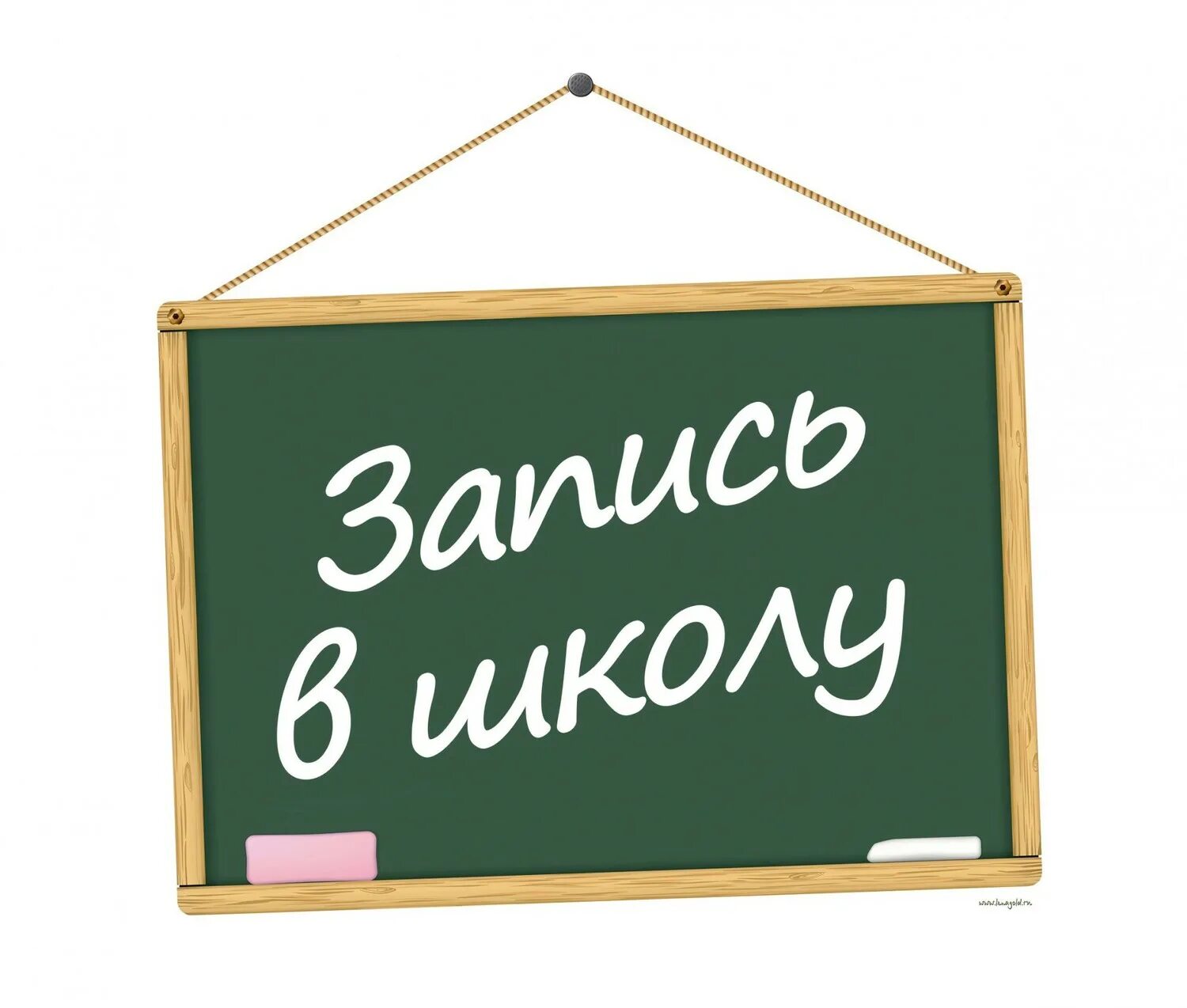 Картинка прием в 1 класс. Вакантные места для приема. Вакантные места в школе. Вакантных мест нет. Прием в первый класс.