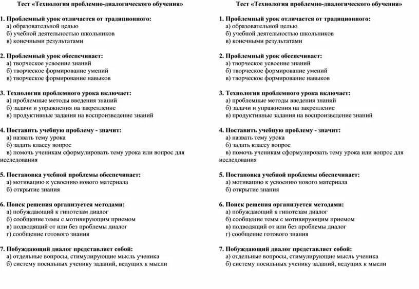 Контрольная работа по технологии 3 класс итоговая. Технология тест. Тест по технологии 2 класс. Технология 3 класс тесты. Тест по технологии 1 класс.