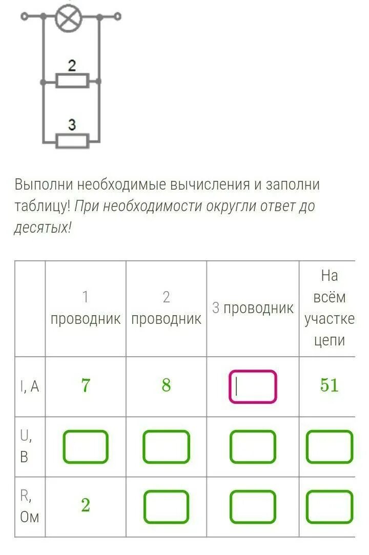Ответить предыдущее задание список заданий