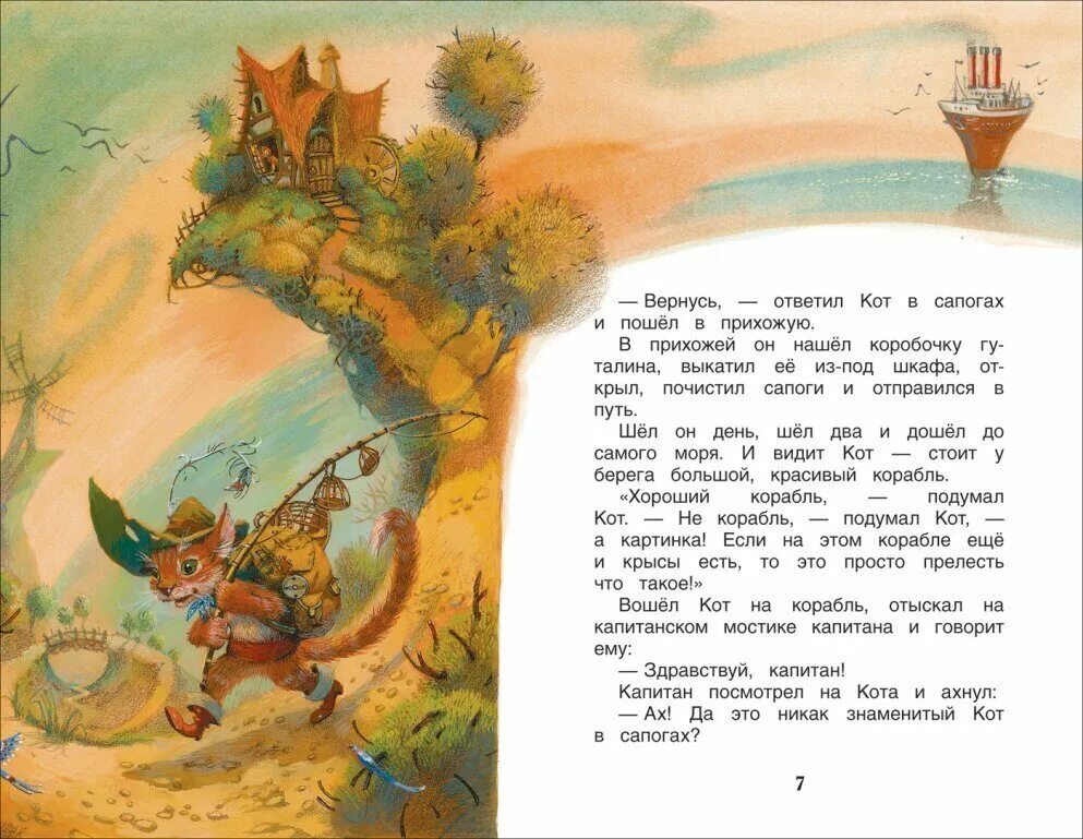 Два брата читать краткое. Шварц е. два брата росмэн. о книге е.шварца два брата. два брата автор сказки. два брата сказка шварц.