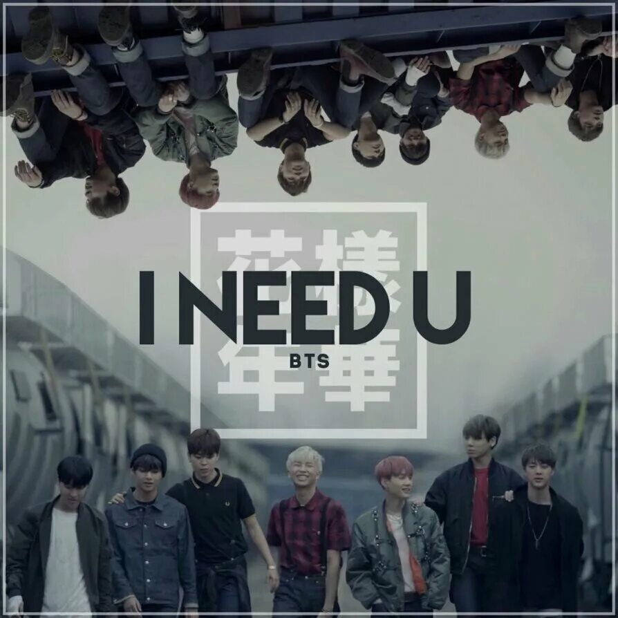 I need you to let me that. Эра i need you bts. bts i need u обложка. обложки альбомов бтс.