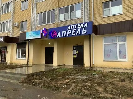 Аптека элиста