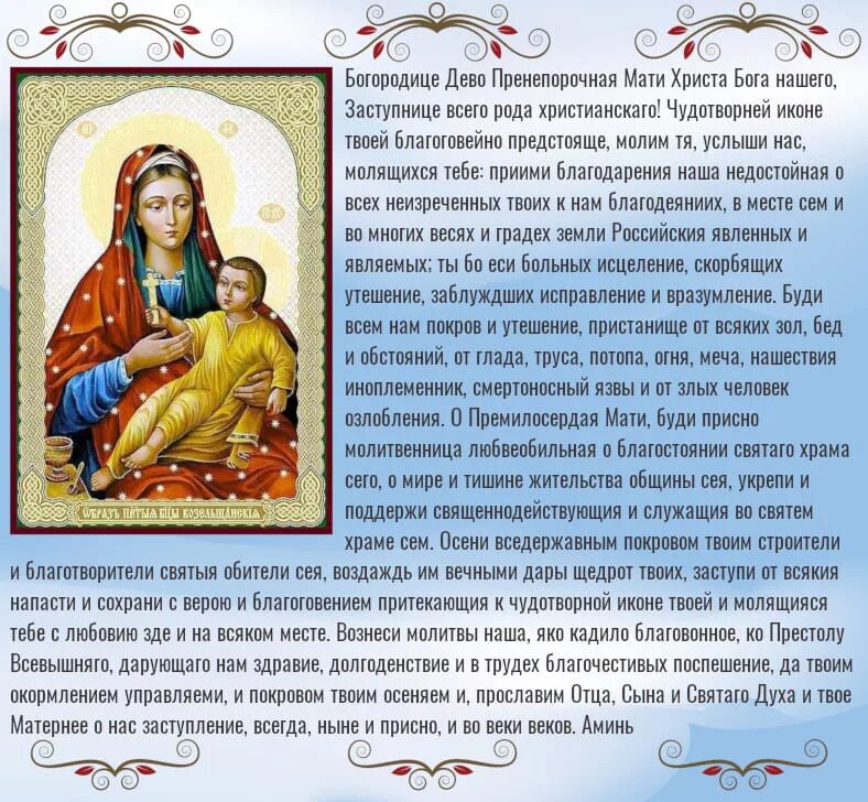 Кому молиться о создании семьи