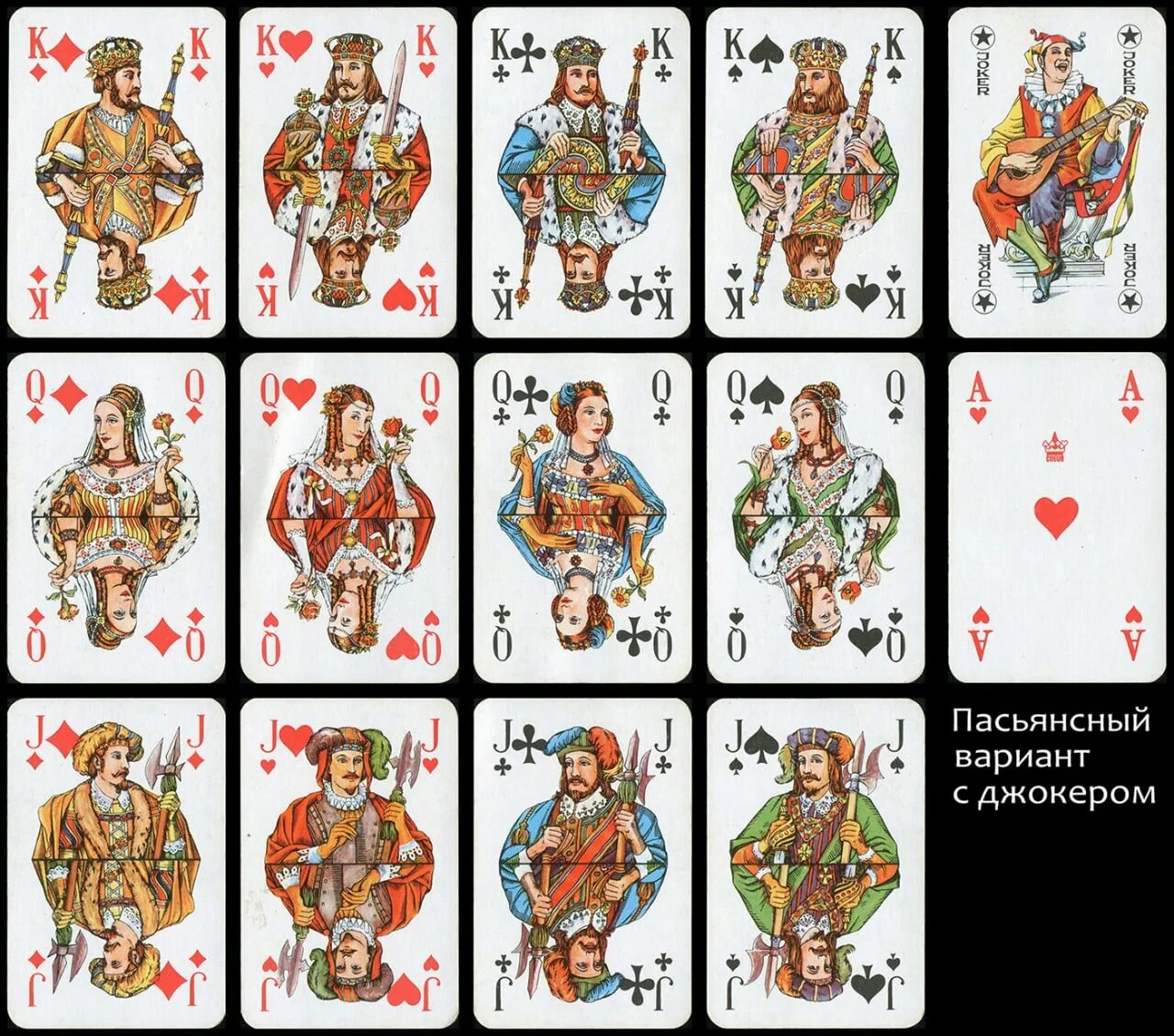 Игральные карты вся колода. Распечатка игровых карт. Колода 52 карты состав. Колода карт 52 карты. Карты игральные по порядку.