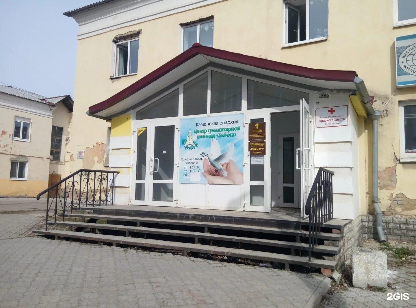Уральская 2 8