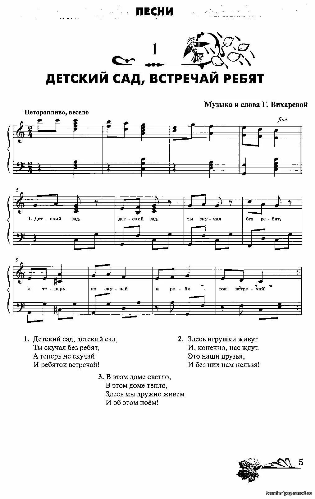 Маргарита суворова якутяночка. Якутяночка текст. Lone якутяночка моя. Текст песни якутяночка моя. Лоне якутяночка.
