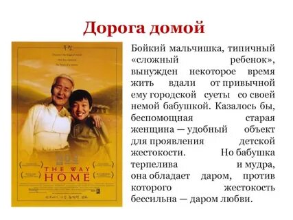 Дорога дом текст песни
