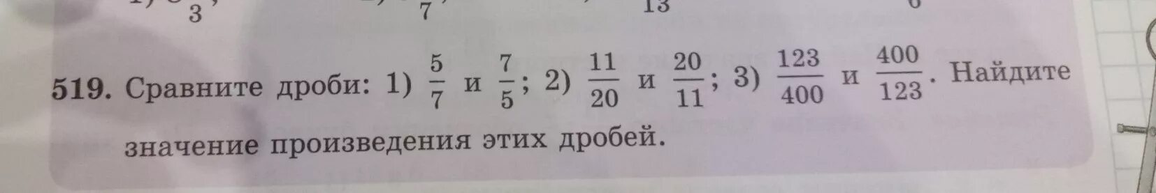 Сравни дробь -1/2 и -1/3. Сравни дроби 3/5 и 11/20. Сравните дробей 3/11. Сравни дроби 7/и 1. Сравни дроби 2 20 5 20