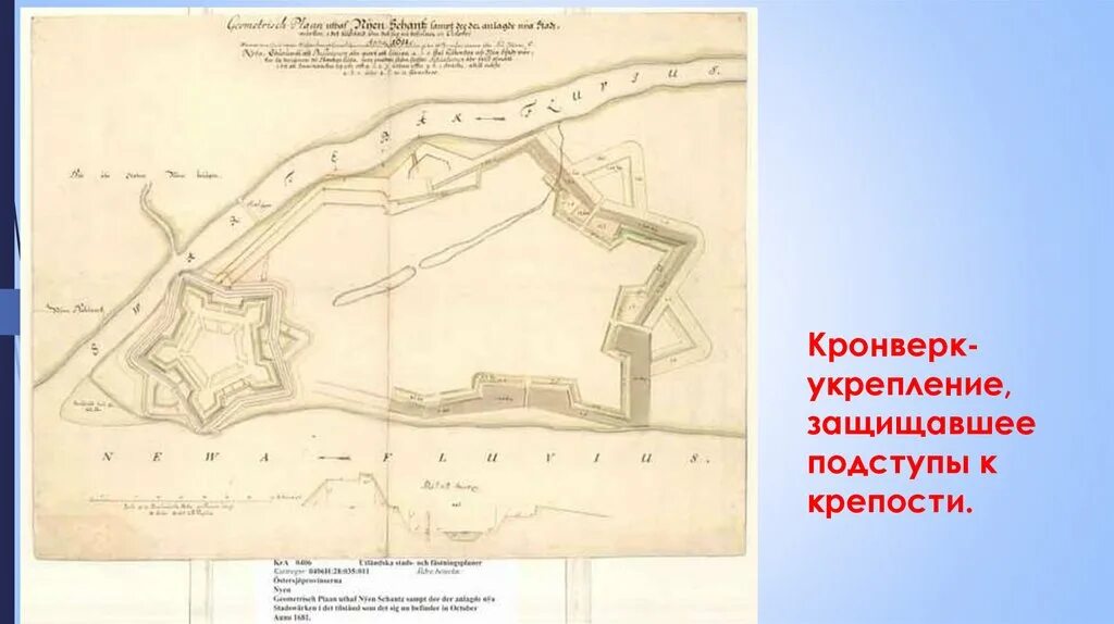 Кронверк это. Ниеншанц крепость схема. Ниеншанц 1703. Осада Ниеншанца. План крепости Ниеншанц.