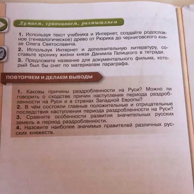 Причины раздробленности. . 1 Каковы причины раздробленности на Руси?. О причинах наступления периода раздробленности. Каковы причины раздробленности на Руси можно ли говорить о сходстве.