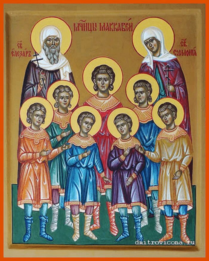 Семь архангелов имена список. Собор архангела гавриила икона. Икона феодота анкирского и семи дев-мучениц. Икона семи мучеников маккавеев. Икона семь святых.