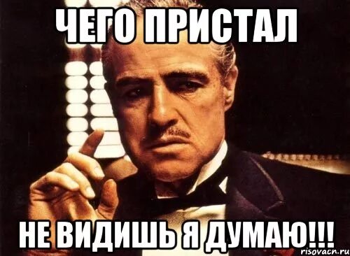 Начал приставать 18. Чего пристаешь. Приставать. Приставать буду. Приставайте.