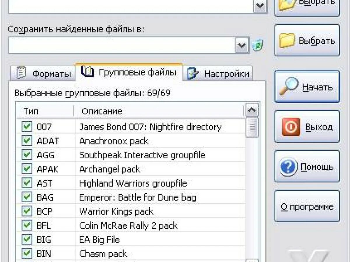 Extractor. Распаковщик игровых ресурсов. game extractor. bin file extractor.