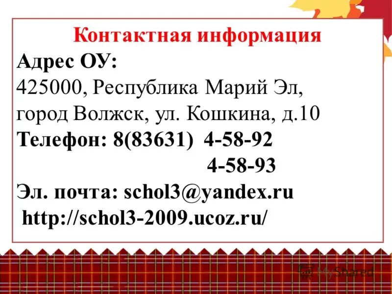 График работы гибдд волжск марий эл Отдел ГИБДД на Транспортной улице в Волжске, Йошкар-Ола