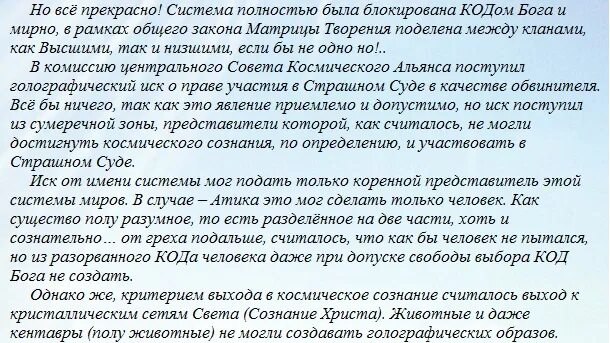 Чит бог. Чит бог