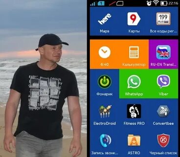 На моем смартфоне