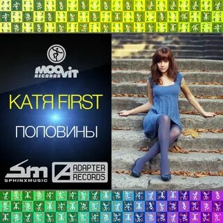 Пол кати