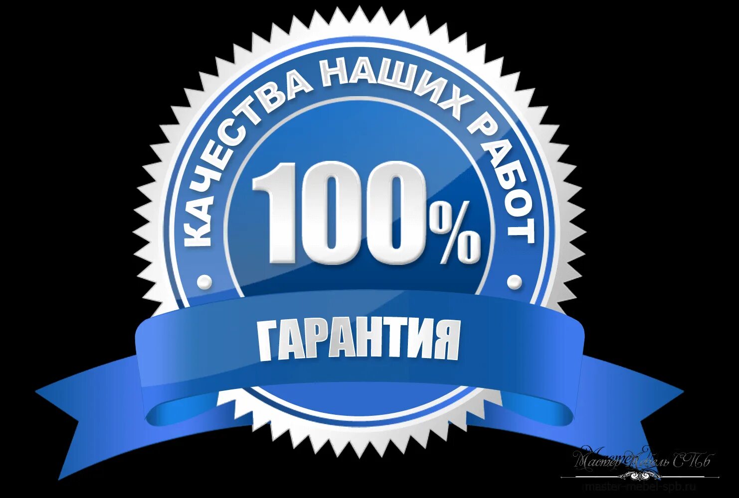 Гарантия возврата денег. Ремонт гарантия качество. Гарантия год иконка. Гарантия качества. Гарантия качества.