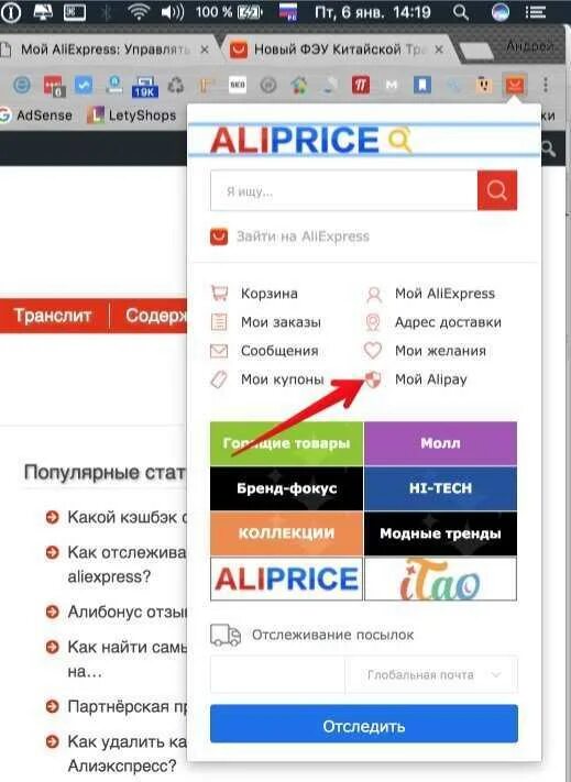 Как удалить историю алиэкспресс. Удалить карту с алиэкспресс. как удалить карту с алиэкспресс. отвязать карту с алиэкспресс. как убрать карту с алиэкспресс.
