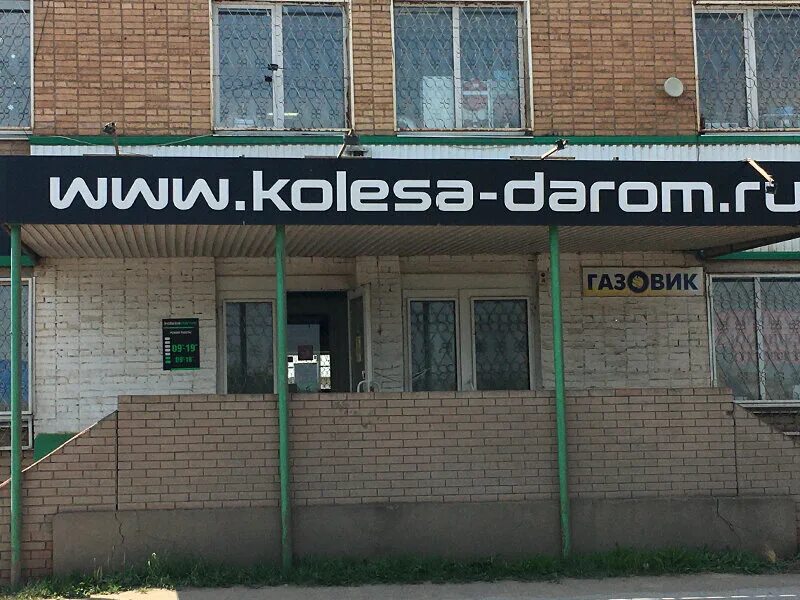 Колеса даром москва. Колеса даром сердобск. Шины даром москва. Колеса похвистнево. Колеса даром нижний новгород.