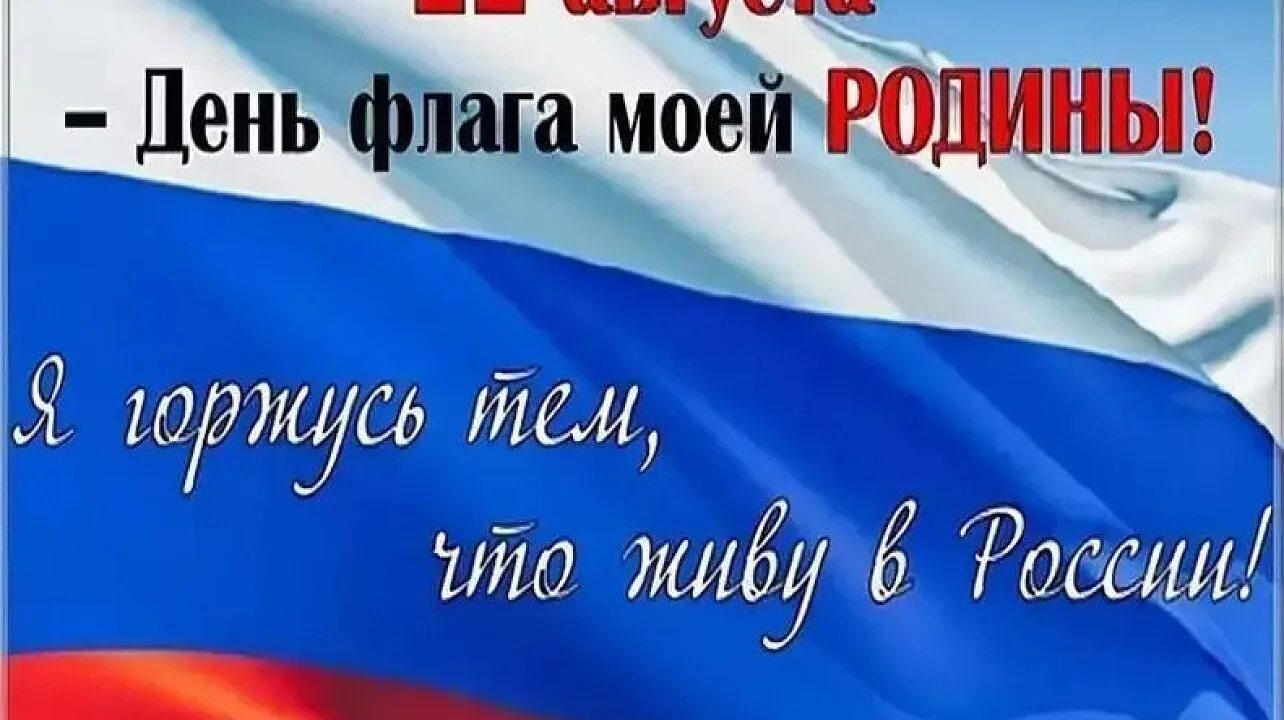 Как выглядит флаг моего имени. Как выглядит флаг моего имени