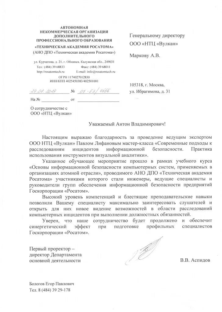 Ано дпо техническая академия росатом обнинск. Техническая академия росатома санкт-петербург. Обнинск учебный центр росатома. Техническая академия росатома нововоронеж. Ано дпо техническая академия росатом обнинск.