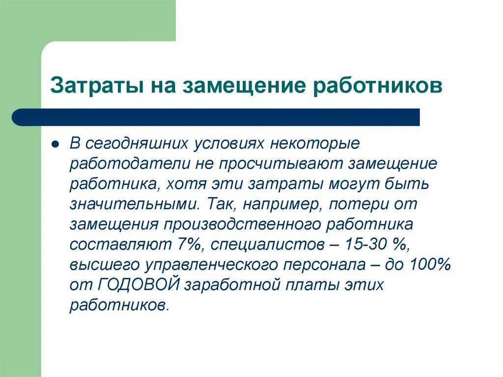Некоторые условия