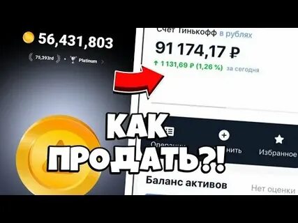 Ноткоин что
