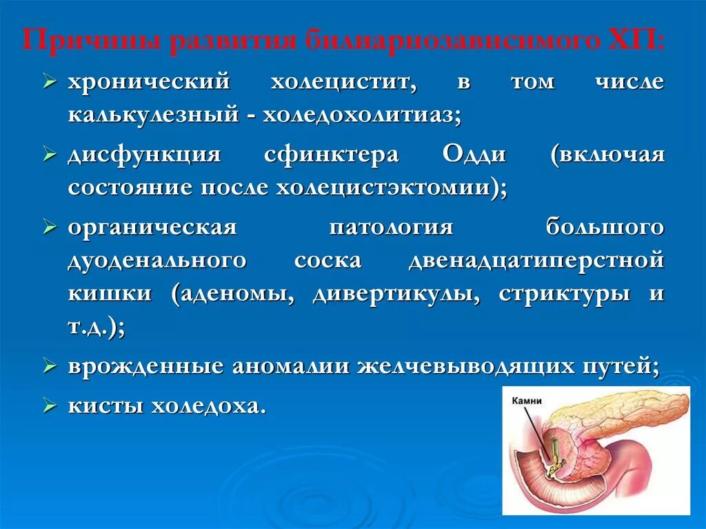 Панкреатит характерные симптомы. Хронический холецистит и панкреатит. Холецистит-панкреатит симптомы. Симптомы хронического панкреатита по авторам. Признаки хронического панкреатита.