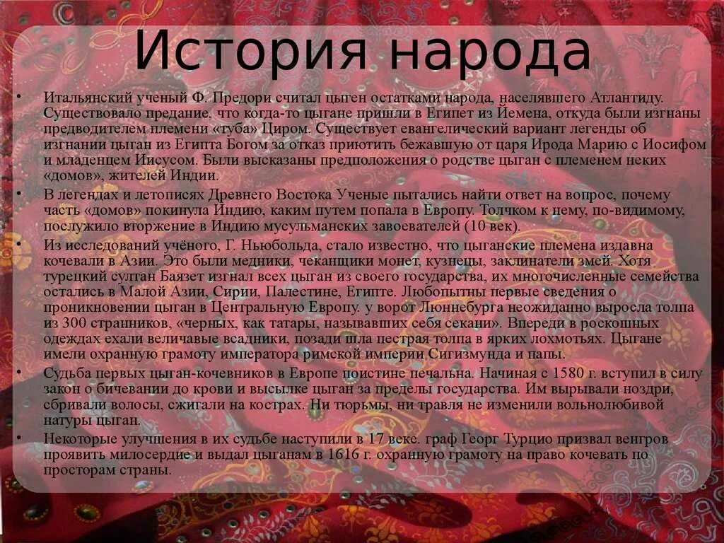 Цыгане народность. Цыгане национальность происхождение страна происхождения. Цыгане национальность происхождение страна происхождения. Прародитель цыган. Цыгане национальность происхождение страна происхождения.
