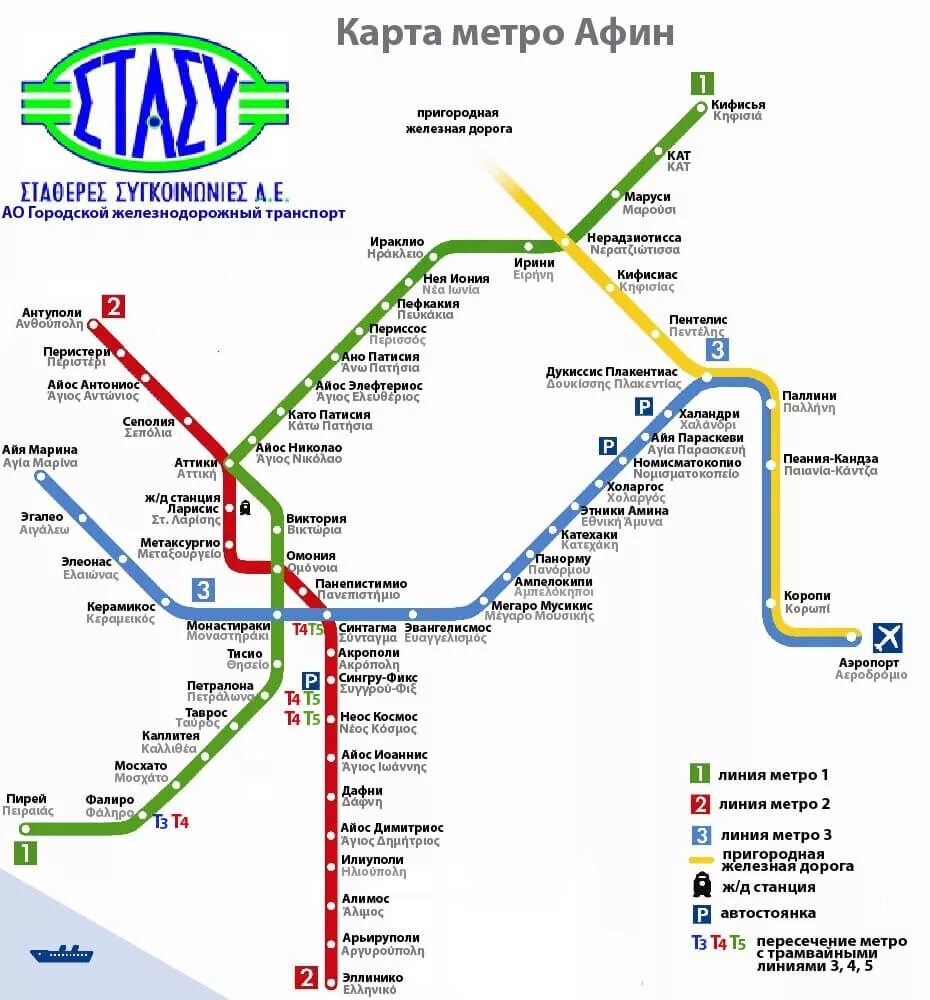 Афины схема метро на карте города. Схема метро Греции. Афины станции метро схема. Схема метро Афин. Метров афинах