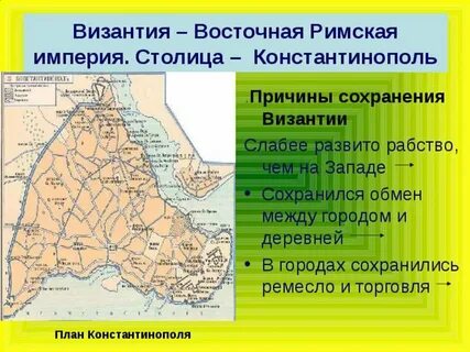 Византия почему распалась