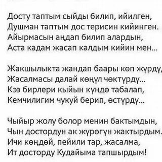 Таптым ау сені