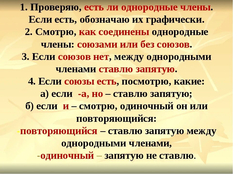 Написать предложение с простыми союзами. Сложное предложение с союзом и. Однородные предложения с союзом и. Сложное предложение с союзом но. Сложно епредложери ЕС союзом и.