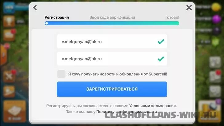 Как сменить суперселл айди. Supercell код верификации. как зарегистрироваться в supercell id. почта суперселл.