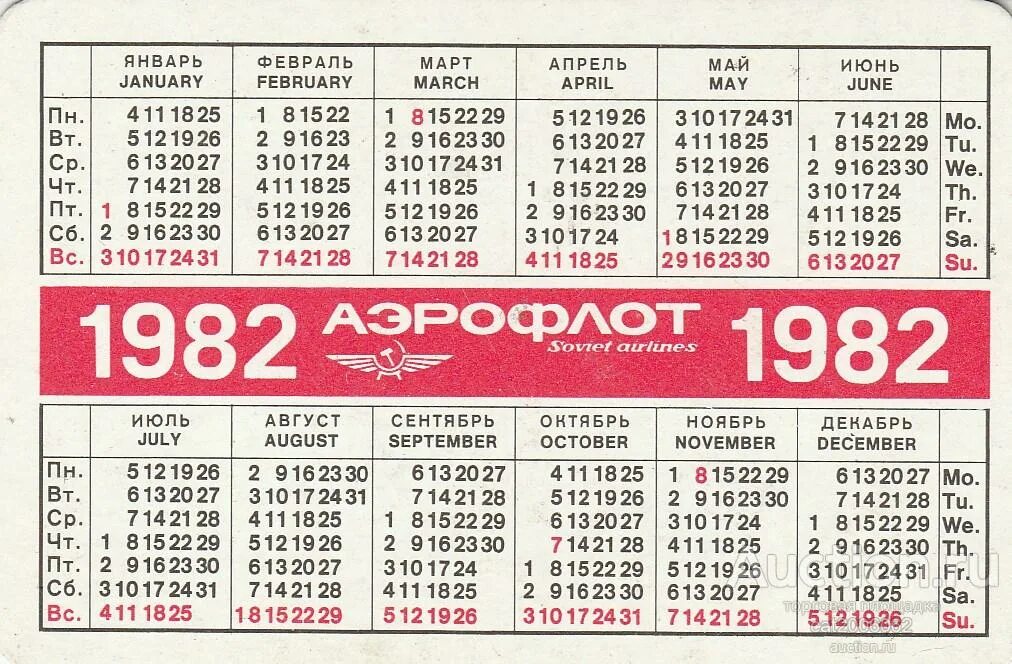 Какой день недели был 20 января. Какой день недели был 20 января