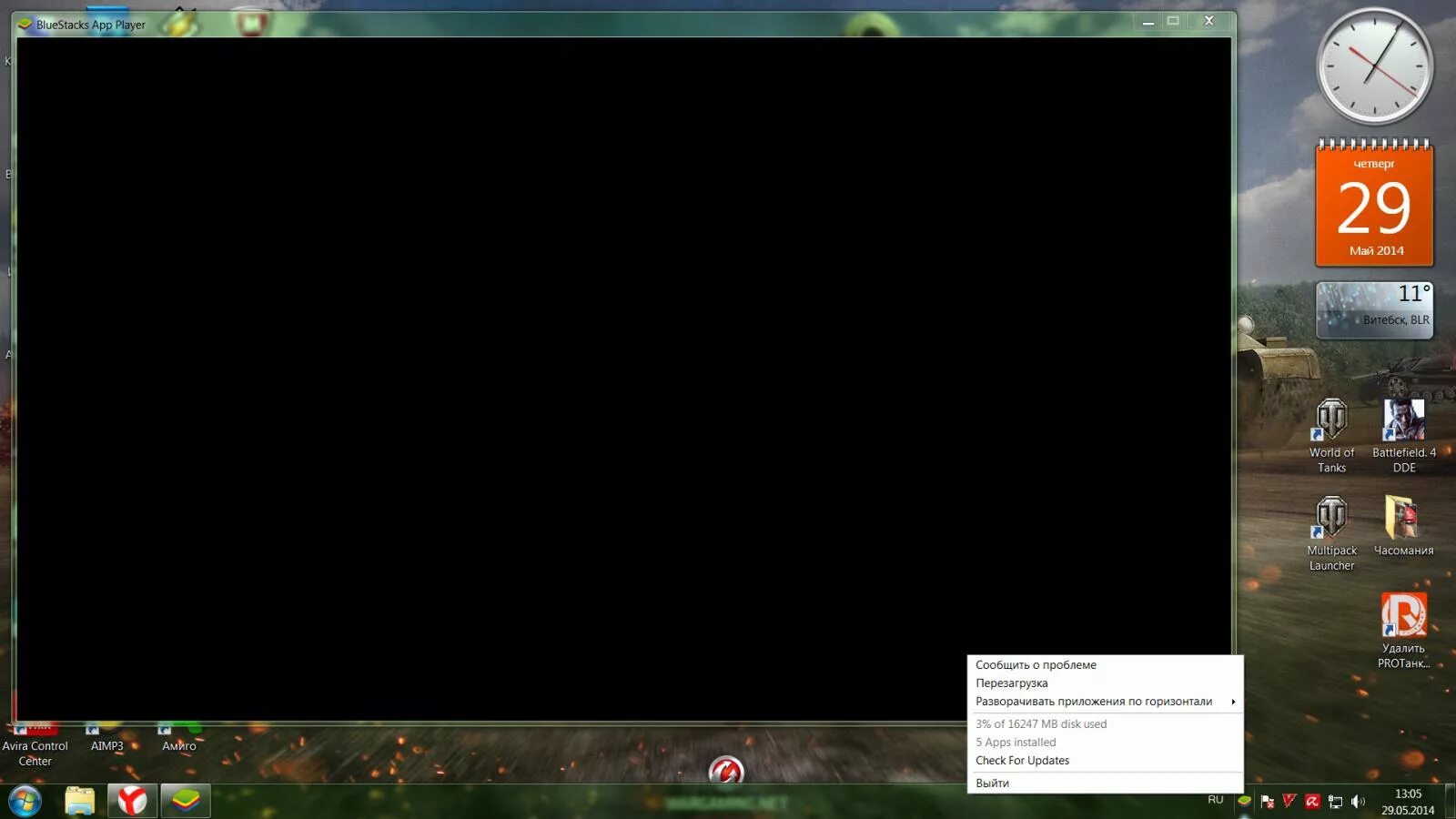 Bluestacks черный экран. Черный экран в блюстакс. Черный экран при запуске игры. Bluestacks темный экран в играх. Запуск программы черное.