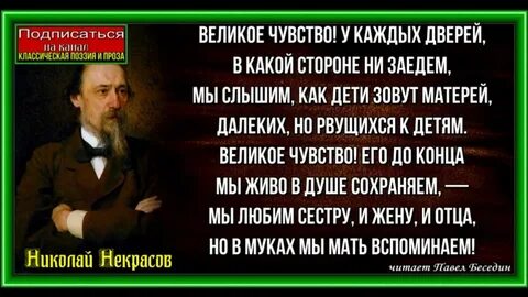 Великое чувство у каждых дверей