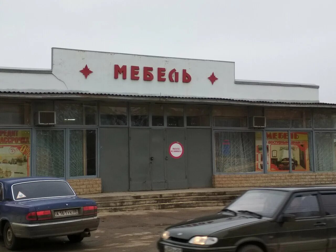 Магазины телефонов сальск. Магазин мебели в Сальске. Мебельные магазины Сальск Ростовской. Сальск магазины. Мебель городе Сальске.