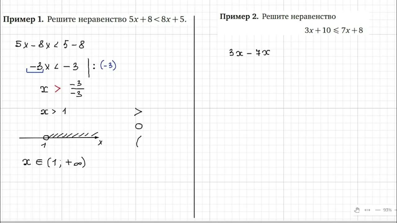 Уравнения огэ. Решение неравенств 9 класс огэ как решать. Найти множество решений неравенства. Решение неравенств 9 класс. Задание огэ решение неравенства.