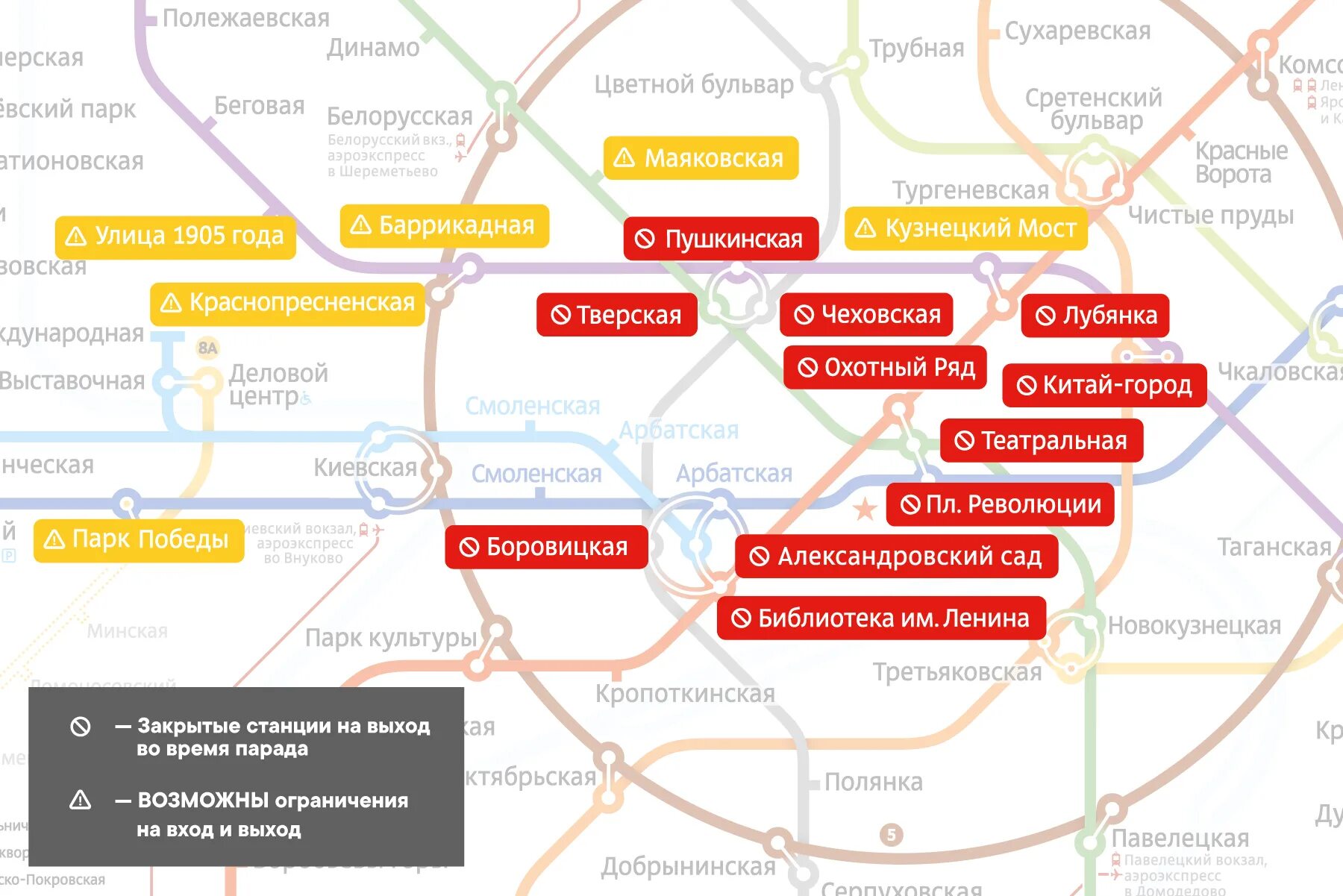 Какое метро закрыли сегодня. Перекрыты станции метро. Какие станции метро закрыты. Какие станции метро закрыты 9 мая в Москве. Перекрытые станции метро в Москве сейчас.