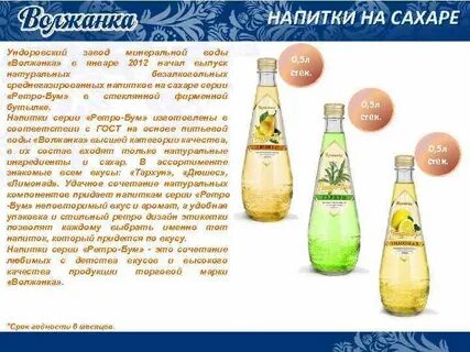 Сколько хранится лимонад