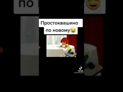 Простоквашино без матов