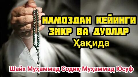 Зикр размер колес
