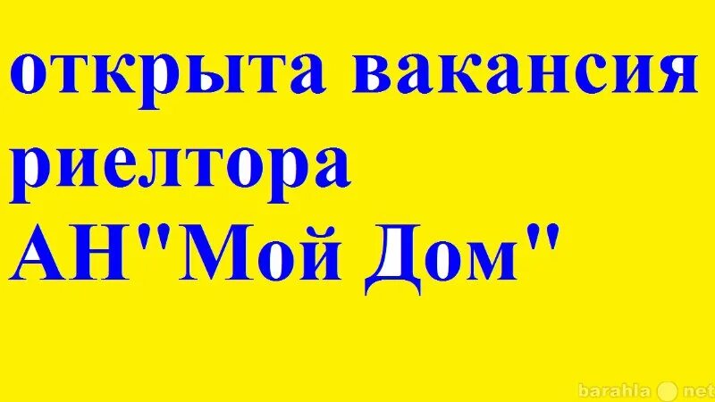 Работа в каменске уральске вакансия. Риэлторы Каменска-Уральского. Каменск-Уральский поступить на риелтора.